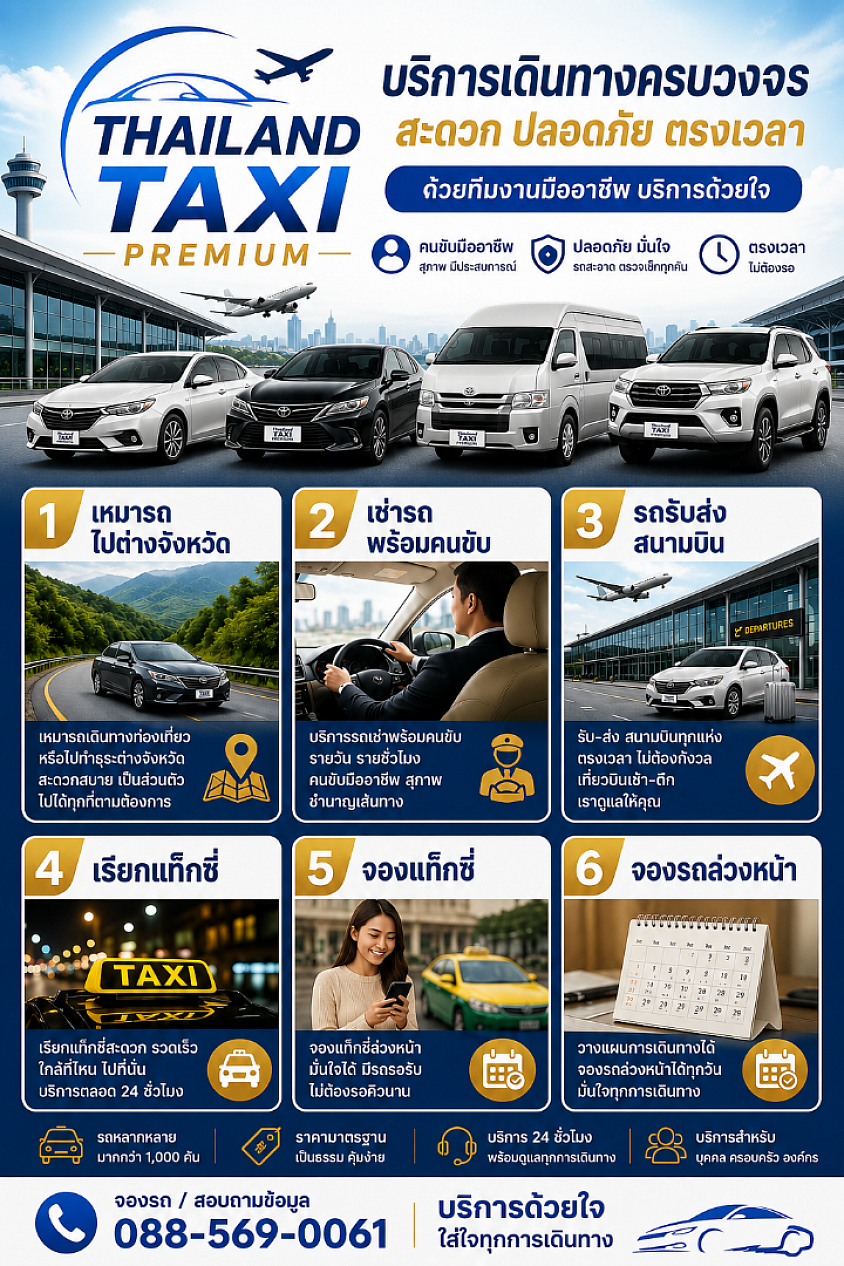 บริการของเรา